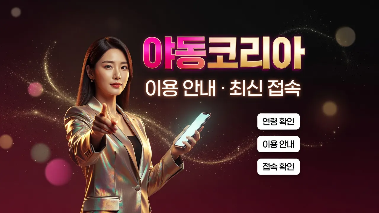 현대적인 책상 위 노트북과 태블릿 화면에 성인 플랫폼 차단 기록 재검토 대시보드가 흐릿하게 보임
